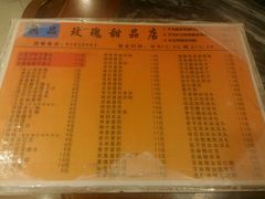 菜单-玫瑰甜品(文明路店)