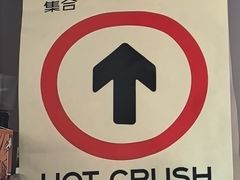 -HOT CRUSH趁热集合·现烤面包(上海环球港店)
