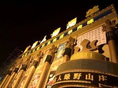 -蒙古人烤羊大师·绿野餐厅(工农大路店)