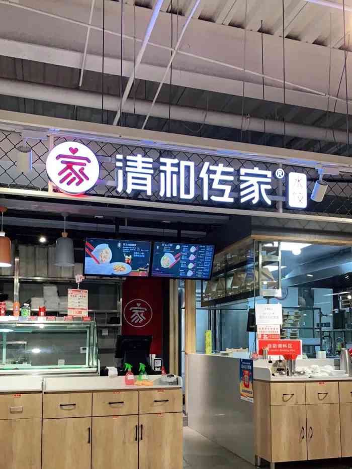 清和传家水饺(联想桥物美店)