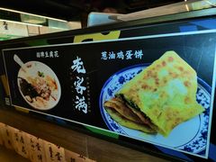-老客满蛋饼(双塔市集店)