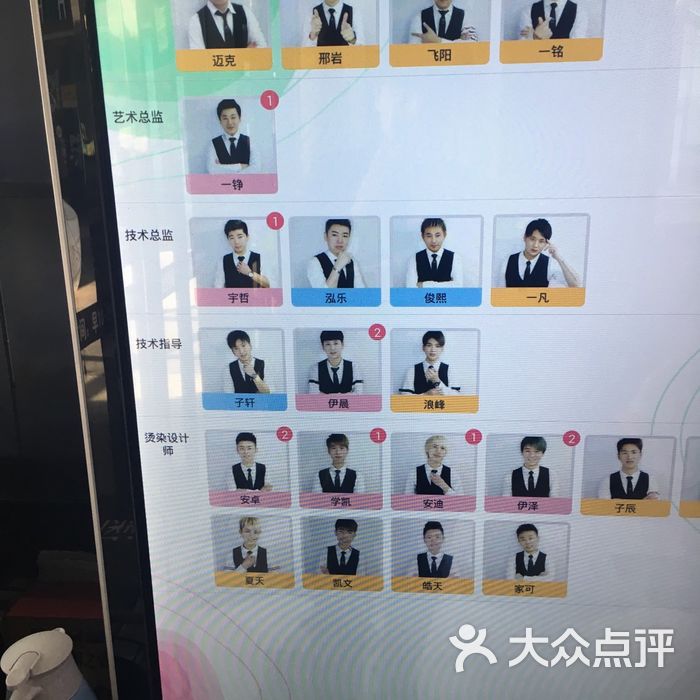 吉米造型