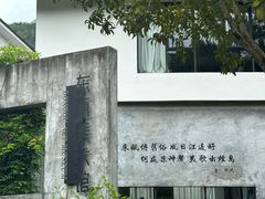 -温州永嘉书院