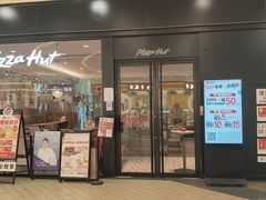 -必胜客(燕郊永旺店PHDI店)