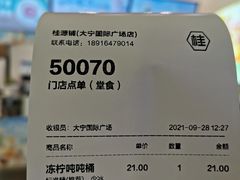 -桂桂茶(大宁国际广场店)