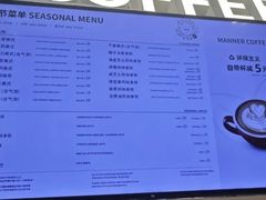 -Manner Coffee(合生汇店)