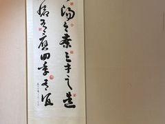 -中和·国风茶馆(愚园路店)