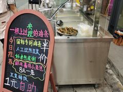 -李刚油条