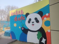 -秦皇岛野生动物园