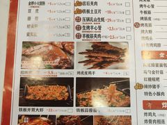 -香约老地方烧烤(九道街店)