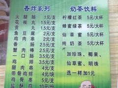 菜单-青苹果休闲小站