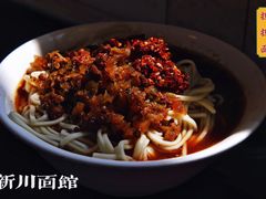 担担面-新川面馆(新街口二店)