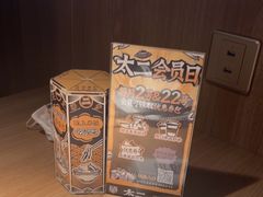 -太二酸菜鱼(兴业太古汇店)