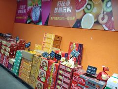 零售区-叁宫礼水果批发仓储店(梅江店)
