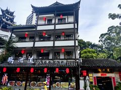 -鹅滋道(甘坑古镇店)