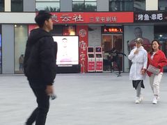 -德云社(三里屯店)
