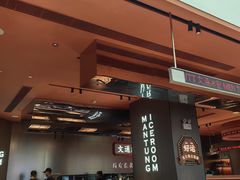 -文通冰室(东方宝泰店)
