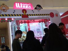 -LLJ夹机占(清河万象汇店)