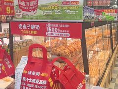 -味多美蛋糕(大红门店)