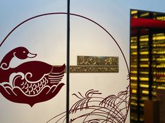 门面-晟永興烤鸭店(五道口店)