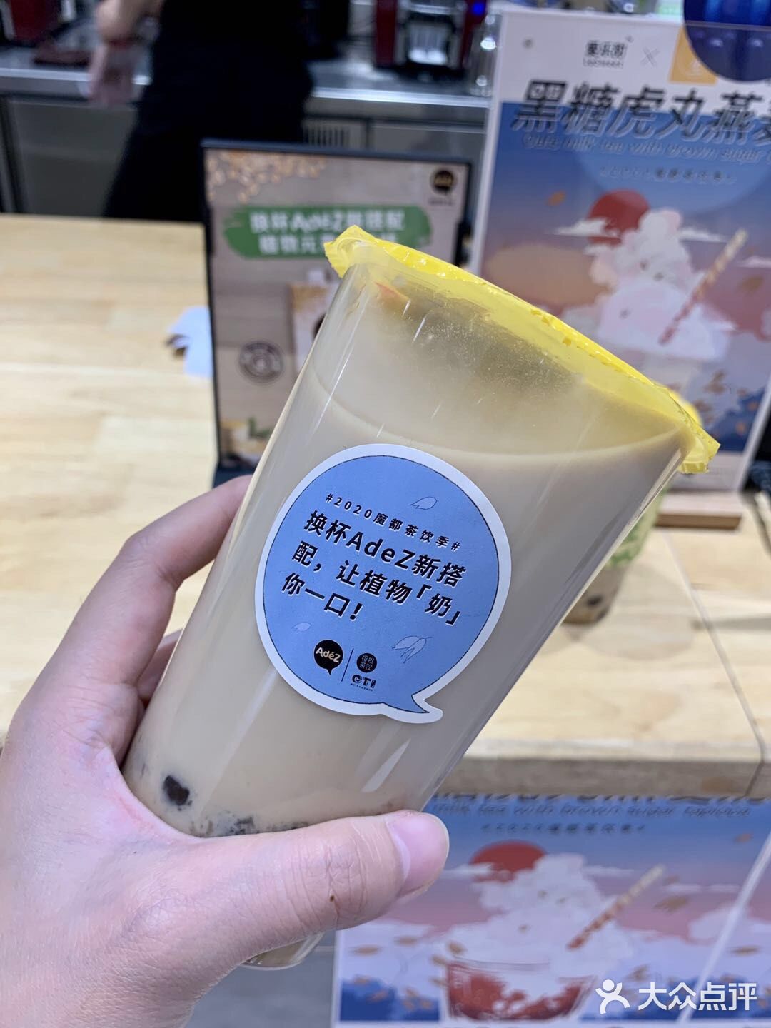 魔都茶饮季 Adez燕麦奶的健康生活
