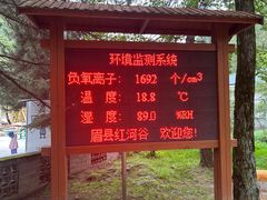 -陕西省红河谷森林公园