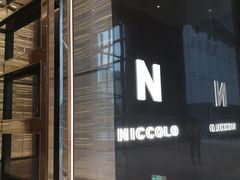 -长沙尼依格罗酒店