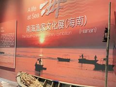 -中国（海南）南海博物馆