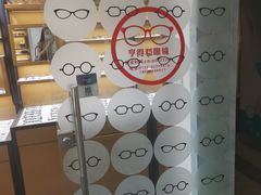 -罗伯特眼镜·蔡司官方授权(罗湖国贸店)