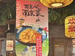 -南京大牌档(崇文门国瑞店)