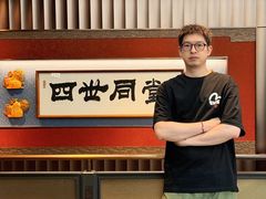 -四世同堂·京菜·烤鸭(双井店)