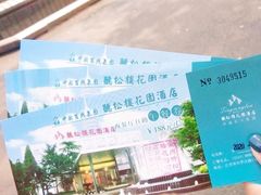 -听松楼·花园酒店·自助餐厅(红梅公园店)
