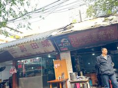 -三哥田螺(北书院街店)