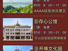 -汕头市小公园