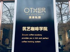 门面-筑艺咖啡