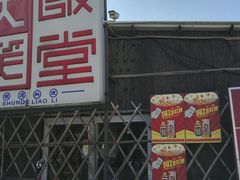 -大笑饭堂(甲子桥店)