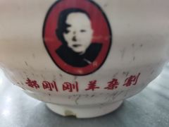 -郝刚刚羊杂割(柳巷店)