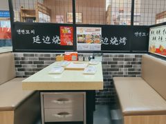 -延边烧烤•8年匠心(秦皇岛总店)