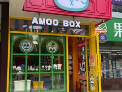 -鸭绿江海鲜烧烤大排档(杏林街店)