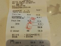 -优衣库(湛江鼎盛广场店)