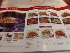 -味上湘菜馆(阿波罗店)