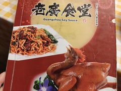 -老廣食堂(区庄店)