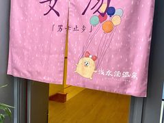 -浅水汤温泉(人民东路店)