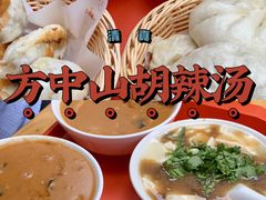 -方中山胡辣汤(成都首店)