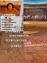 -敖东酵素·离子暖房