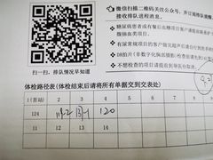 -深圳市人民医院(留医部)