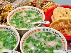 -河南前程·羊肉汤·烧烤(总店)