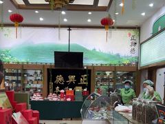 -正兴德茶庄(牛街店)