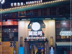 门面-黄泥岗·地道湖北菜(奥特莱斯店)