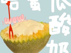 哈密瓜酸奶-阿拉木汗餐厅(山大路店)